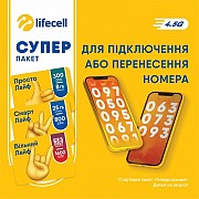 Стартовий пакет Lifecell Універсальний (Код товару:9497) Харьков