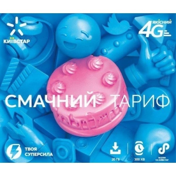 Стартовий пакет Київстар Смачний тариф (Код товару:13601) Харьков - изображение 1