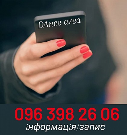 Поповнення складу тренерiв з танцiв та фiтнесу Одесса - изображение 1