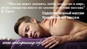 Массаж для мужчин расслабляющий с лингам Урологический Київ - изображение 1