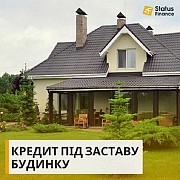 Кредитування без довідки про доходи під заставу нерухомості. Украина Київ