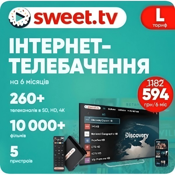 Sweet.TV Стартовий пакет Sweet TV тариф L на 6 місяців (Код товару:29996) Харьков - изображение 1