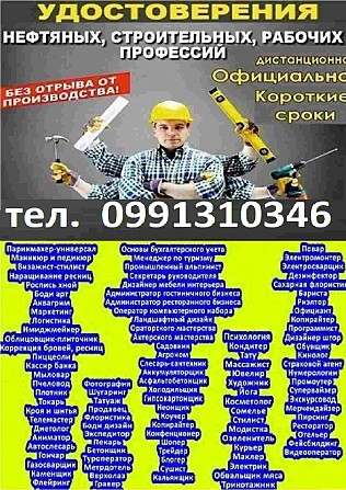 Диплом, удостоверение, свидетельство, сертификат, для работы за границей, и в Украине Запорожье - изображение 1