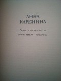 Лев Толстой "Анна Каренина" Части 1-8 (7,8 том, собрание сочинений из 12 томов) Киев