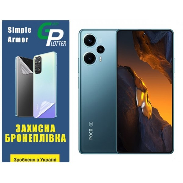 Garry Plotter Поліуретанова плівка GP Simple Armor на екран Xiaomi Redmi Note 12 Turbo/Poco F5 5G Ма Харьков - изображение 1