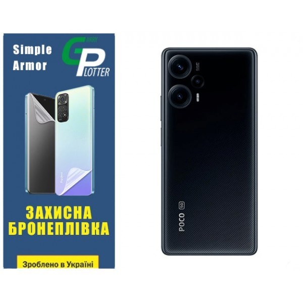 Pocophone Поліуретанова плівка GP Simple Armor на корпус Xiaomi Redmi Note 12 Turbo/Poco F5 5G Глянц Харьков - изображение 1