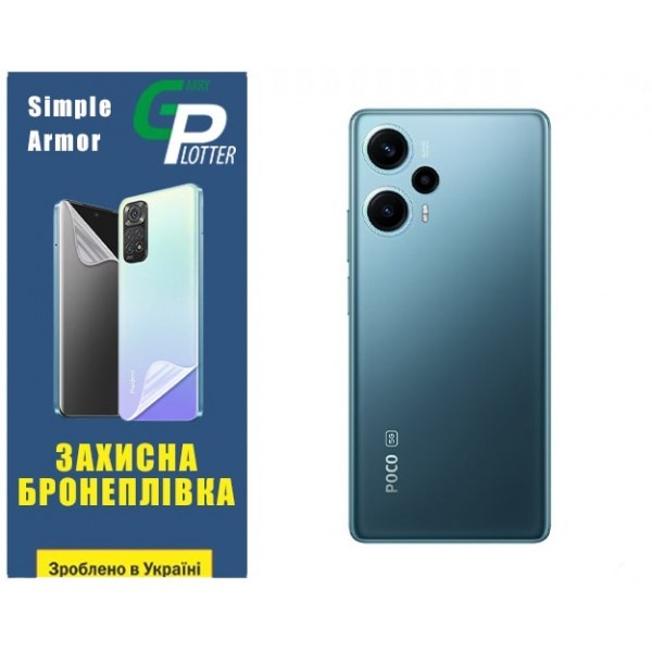 Pocophone Поліуретанова плівка GP Simple Armor на корпус Xiaomi Redmi Note 12 Turbo/Poco F5 5G Матов Харьков - изображение 1