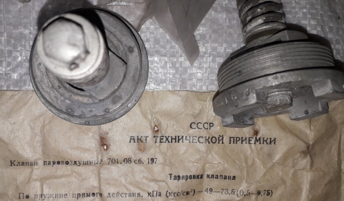 701.08. сб.197 клапан пароповітряний Сумы - изображение 1