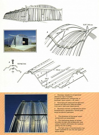 Ангары бескаркасные заводского изготовления сборно-разборные. Дніпро - изображение 1