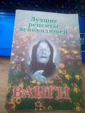 Лучшие рецепты ясновидящей Ванги Киев