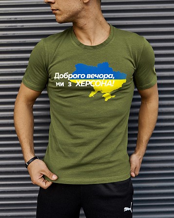 Футболка хакі з принтом "Доброго вечора ми з Херсона" Киев - изображение 1