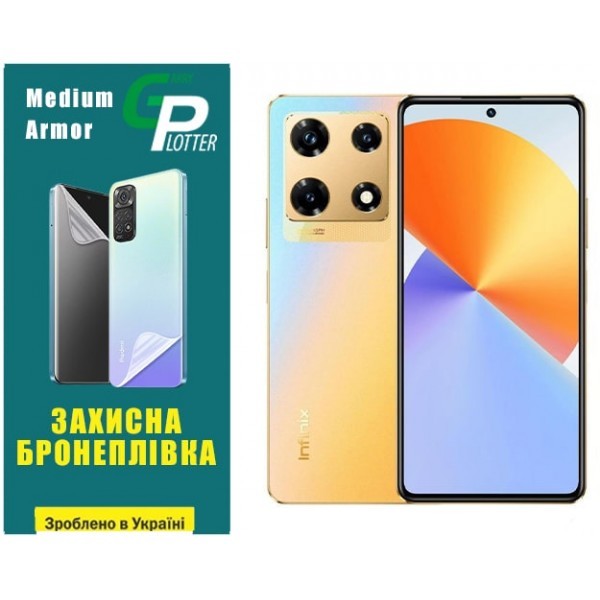 Поліуретанова плівка GP Medium Armor на екран Infinix Note 30 Pro Матова (Код товару:30752) Харьков - изображение 1