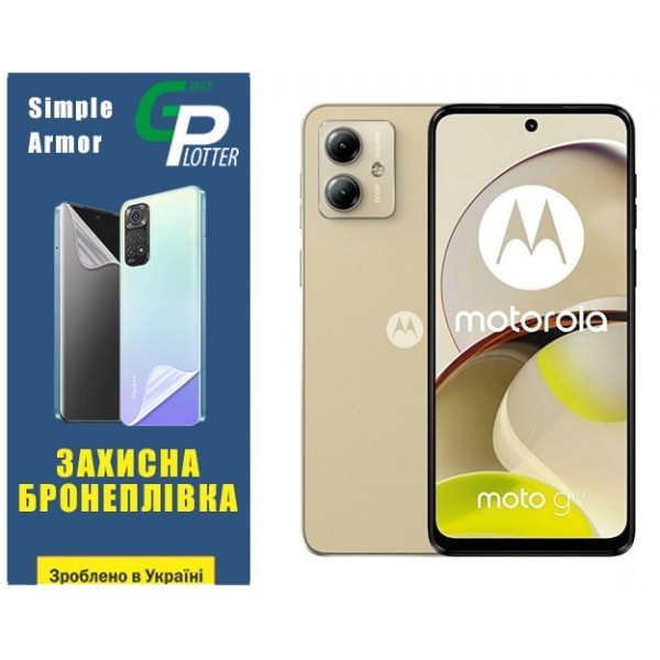 Поліуретанова плівка GP Simple Armor на екран Motorola G14 Глянцева (Код товару:30767) Харьков - изображение 1