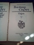 Скотт Вальтер. Собрание сочинений в 8т. Том 7. Пират Киев