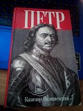 Петр Великий — Казимир Валишевский Киев