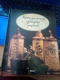 O.Машкова книга для запису кулінарних рецептів Киев