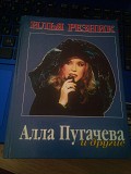 Алла Пугачева и другие Илья Резник Киев
