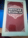 М. Король Витражи мудрости Киев