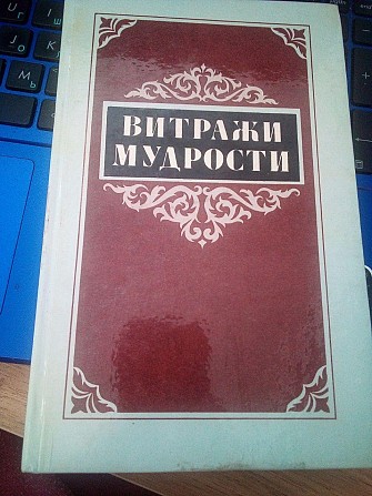 М. Король Витражи мудрости Киев - изображение 1