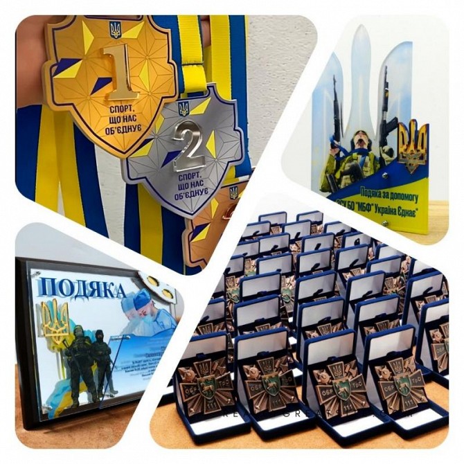 Нагородна продукція для змагань та інших заходів Київ - изображение 1