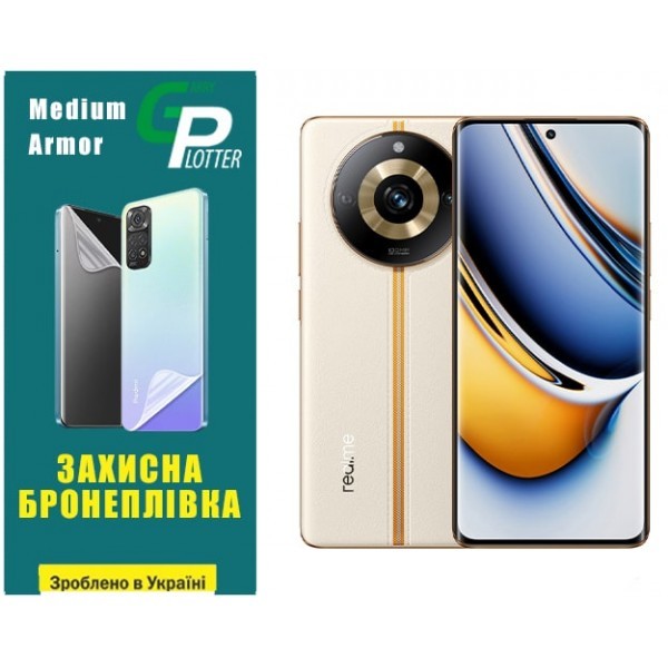 Поліуретанова плівка GP Medium Armor для Realme 11 Pro/11 Pro Plus Матова (Код товару:30875) Харьков - изображение 1