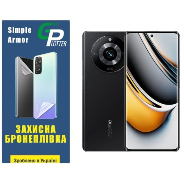 Поліуретанова плівка GP Simple Armor для Realme 11 Pro/11 Pro Plus Глянцева (Код товару:30872) Харьков - изображение 1