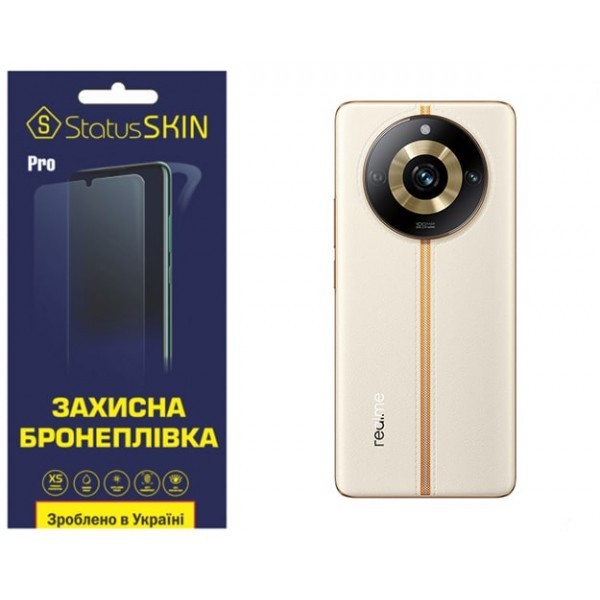 Поліуретанова плівка StatusSKIN Pro на корпус Realme 11 Pro/11 Pro Plus Матова (Код товару:30865) Харьков - изображение 1