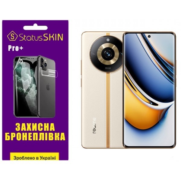 Поліуретанова плівка StatusSKIN Pro+ на екран Realme 11 Pro/11 Pro Plus Матова (Код товару:30867) Харьков - изображение 1