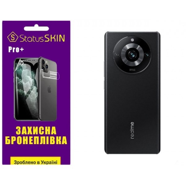 Поліуретанова плівка StatusSKIN Pro+ на корпус Realme 11 Pro/11 Pro Plus Глянцева (Код товару:30868) Харьков - изображение 1