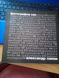 Фотография как... Александр Лапин Киев