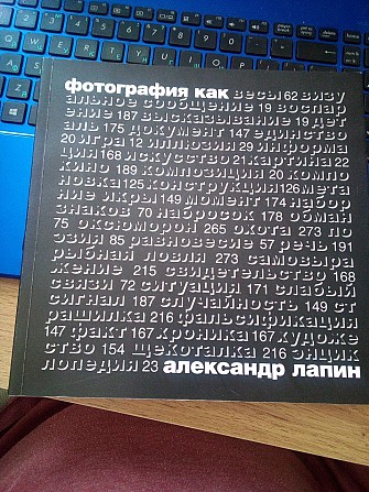 Фотография как... Александр Лапин Киев - изображение 1