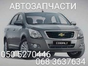Chevrolet Cobalt Ravon R4 Кобальт Равон р4 фара левая правая . автозапчасти . Київ