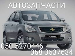 Chevrolet Cobalt Ravon R4 Кобальт Равон р4 диск сцепления корзина сцепления Київ - изображение 1