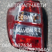 Chevrolet Cobalt Ravon R4 Кобальт Равон р4 фонарь задний левый правый автозапчасти . Київ