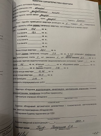 Продам Житомир - изображение 1