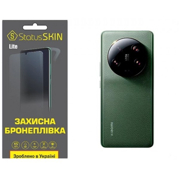 Поліуретанова плівка StatusSKIN Lite на корпус Xiaomi 13 Ultra Матова (Код товару:30987) Харьков - изображение 1