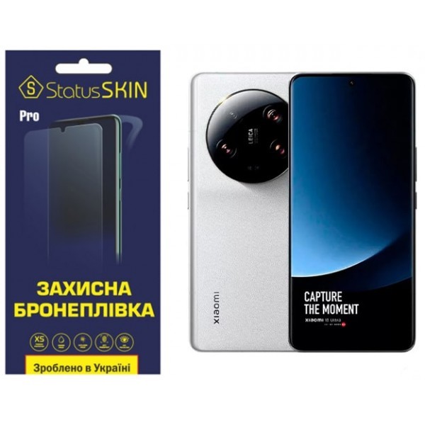 Поліуретанова плівка StatusSKIN Pro на екран Xiaomi 13 Ultra Глянцева (Код товару:30988) Харьков - изображение 1