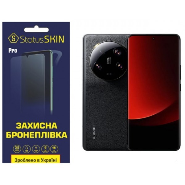 Поліуретанова плівка StatusSKIN Pro на екран Xiaomi 13 Ultra Матова (Код товару:30989) Харьков - изображение 1