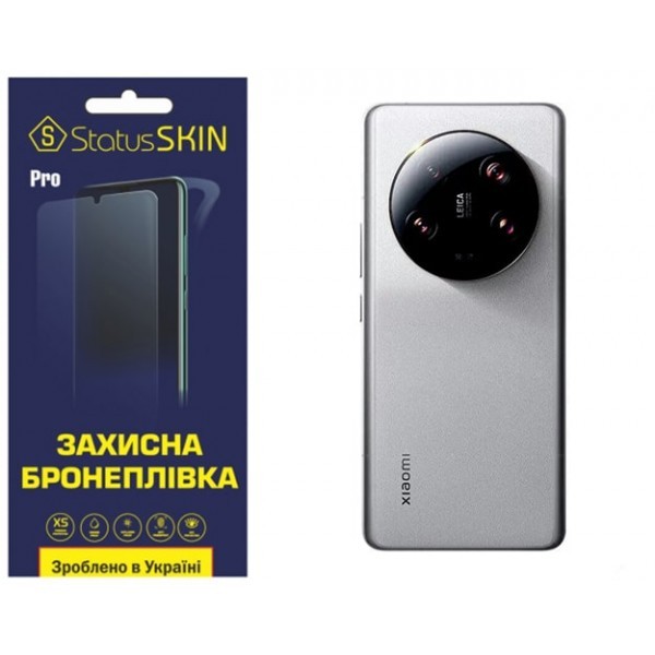 Поліуретанова плівка StatusSKIN Pro на корпус Xiaomi 13 Ultra Глянцева (Код товару:30990) Харьков - изображение 1