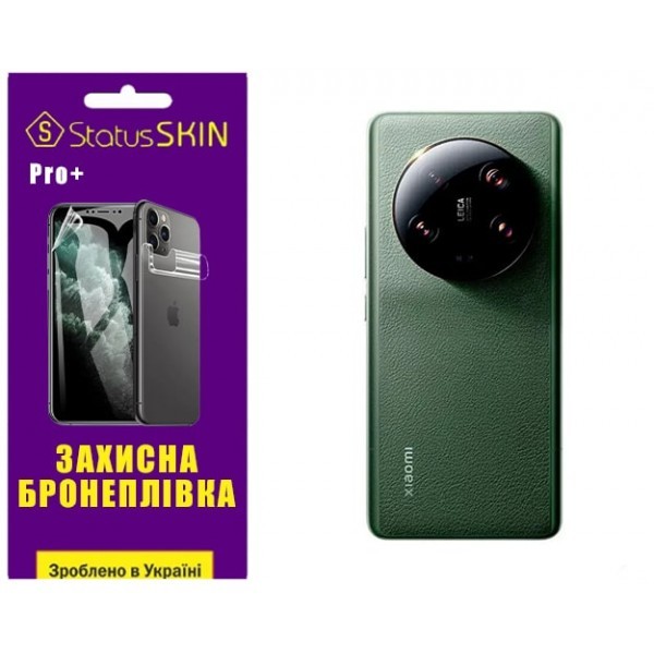 Поліуретанова плівка StatusSKIN Pro+ на корпус Xiaomi 13 Ultra Глянцева (Код товару:30994) Харьков - изображение 1