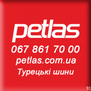Petlas официальный сайт в Украине 0678617000 petlas.com.ua Київ