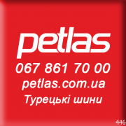 Petlas шины официальный дилер в Украине 0678617000 Київ