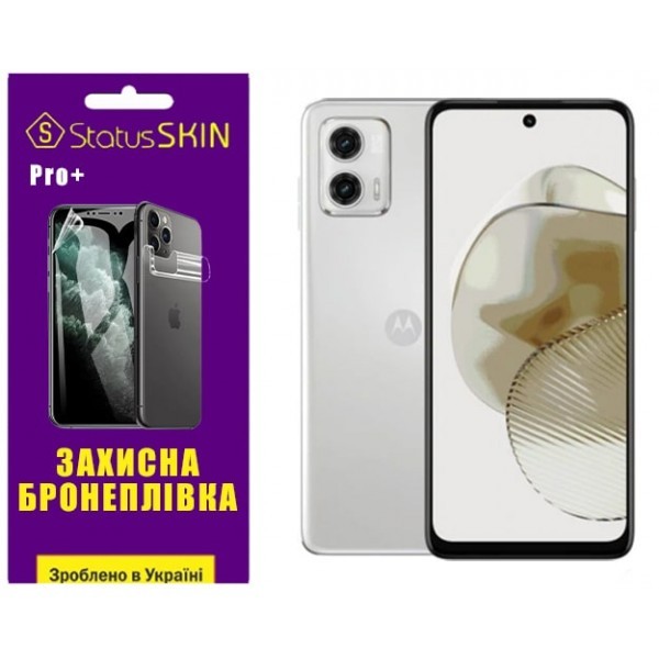 Поліуретанова плівка StatusSKIN Pro+ на екран Motorola G73 Матова (Код товару:31054) Харьков - изображение 1