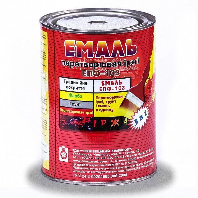 Емаль перетворювач іржі ЕПФ-103 Ровно - изображение 1
