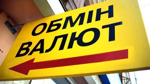 Послуги Обміну валют Львов - изображение 1