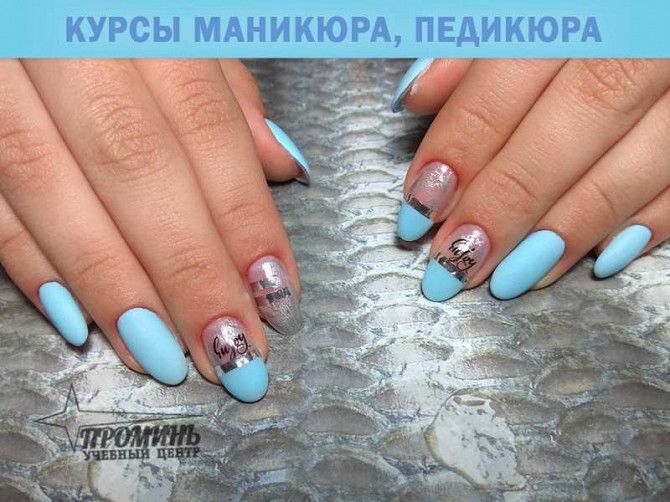 Профессиональные курсы маникюра и педикюра, Харьков Харьков - изображение 1