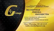 Оценка недвижимости/имущества/авто.Днепр.CS Group. Дніпро