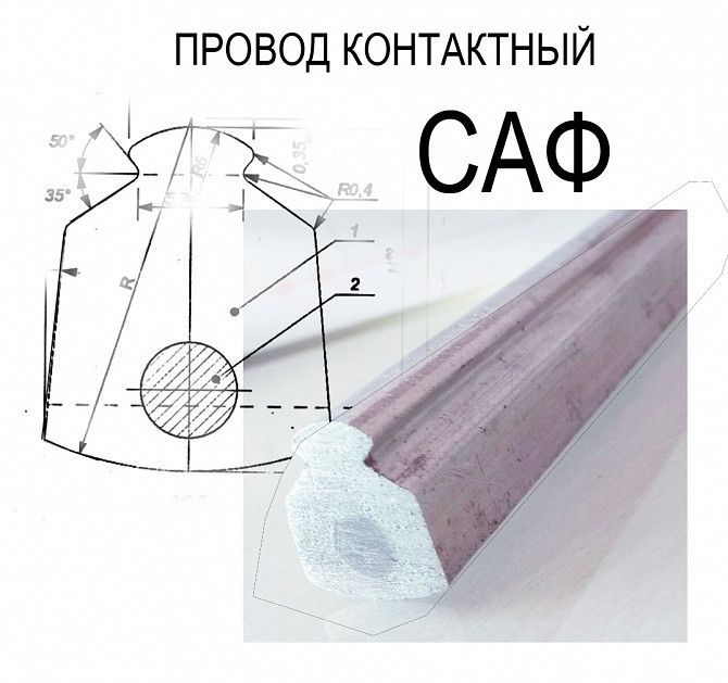 Продам провод алюминиевый со стальным сердечником САФ Киев - изображение 1