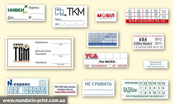 Гарантийные защитные наклейки, стикера, пломбы контроля доступа. Киев - изображение 1