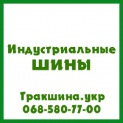 270/95 R54 Ascenso TDR 900 156D Сільгосп шина Киев